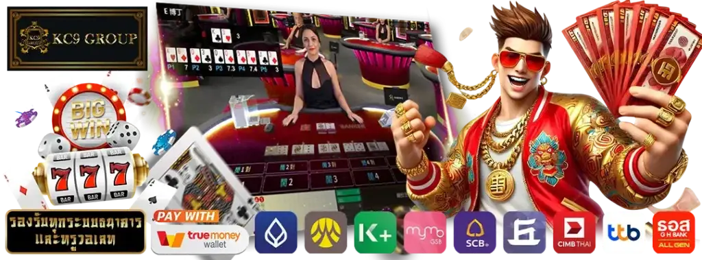บาคาร่าออนไลน์