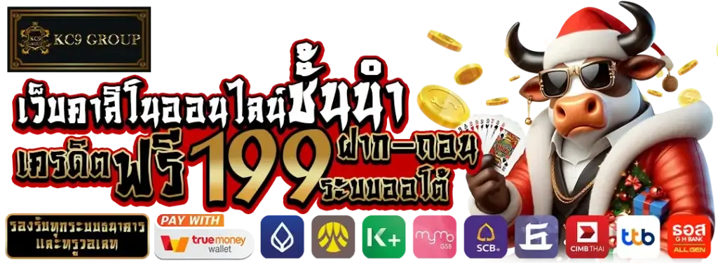 เว็บคาสิโนออนไลน์