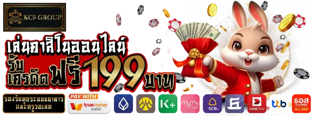 เล่นคาสิโนออนไลน์
