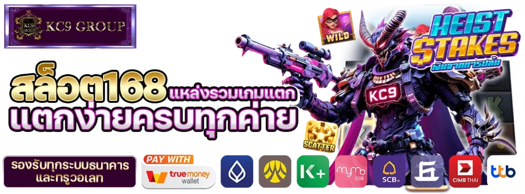 สล็อต168