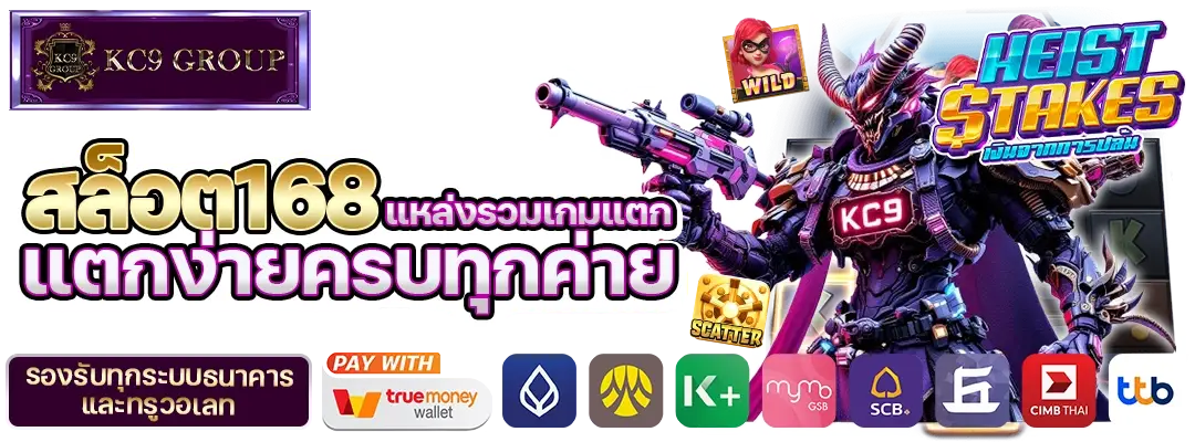 สล็อต168