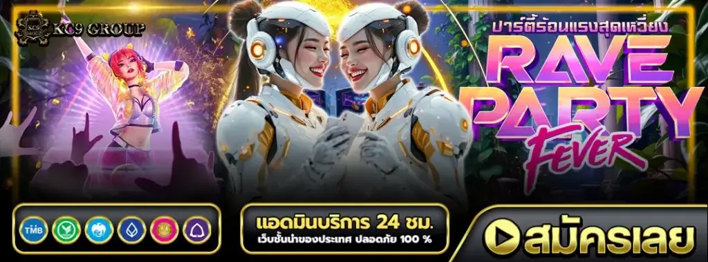 สล็อตเว็บตรง